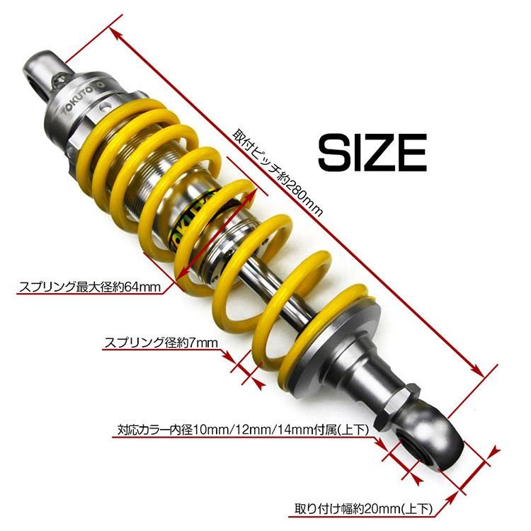モンキー50用TOKUTOYOガスリアサスペンション　280mm 新製品】ガス リアショック 280mm 汎用 バイク 電動バイク用
