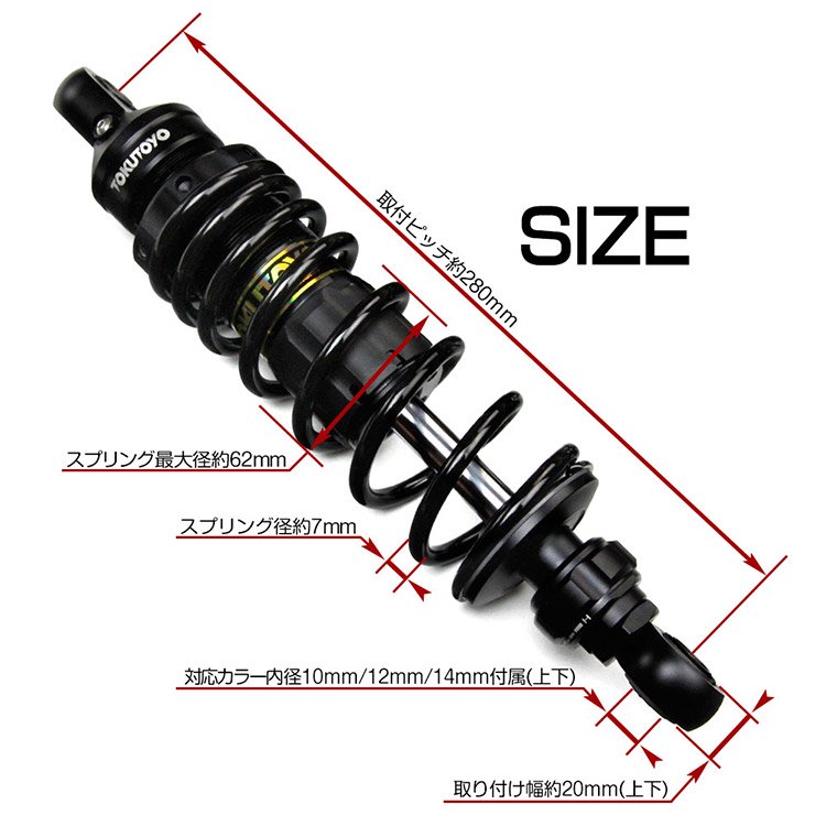 ホンダ（HONDA） ガス リアショック スーパーカブ50 減衰力調整機能 Super Cub リヤサス 280mm ブラック  黒｜バイクパーツ・バイク用品・カー用品・自動車パーツ通販 | TOKUT
