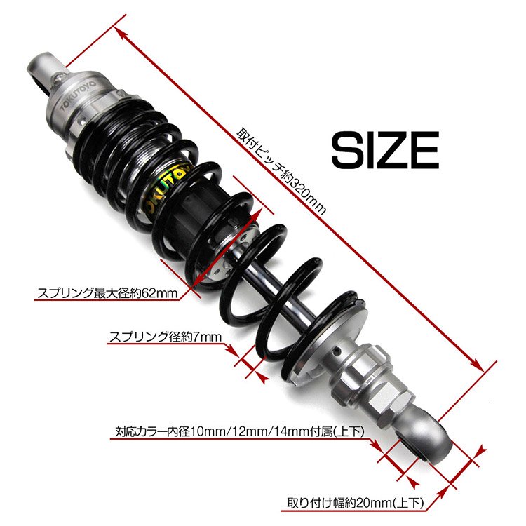 カワサキ（KAWASAKI） ガス リアショック 減衰力調整機能 W800 リヤサス 320mm シルバー 黒｜バイクパーツ・バイク 用品・カー用品・自動車パーツ通販 | TOKUTOYO（トクトヨ）