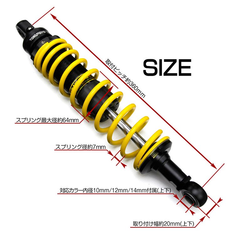 ヤマハ ガス ショック エックスジェイアール (4HM/RH02J) 無段階調整スプリングプリロード XJR400 XJR400S XJR400R  360mm ブラック 黄｜バイクパーツ・バイク用品・