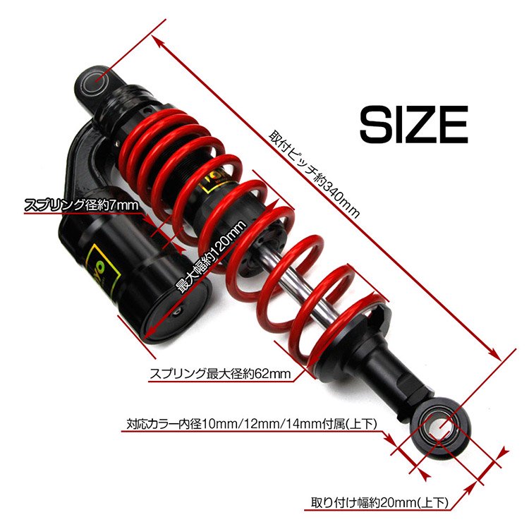 パーツ スズキ（SUZUKI） リアショック GT380 サブタンク付 無段階調整スプリングプリロード リヤサス 340mm ブラック  赤｜バイクパーツ・バイク用品・カー用品・自動車パーツ通販 | TOKUT