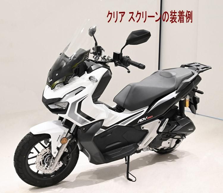 honda ADV 150 2020-ロング スクリーン【m-adv-1a】