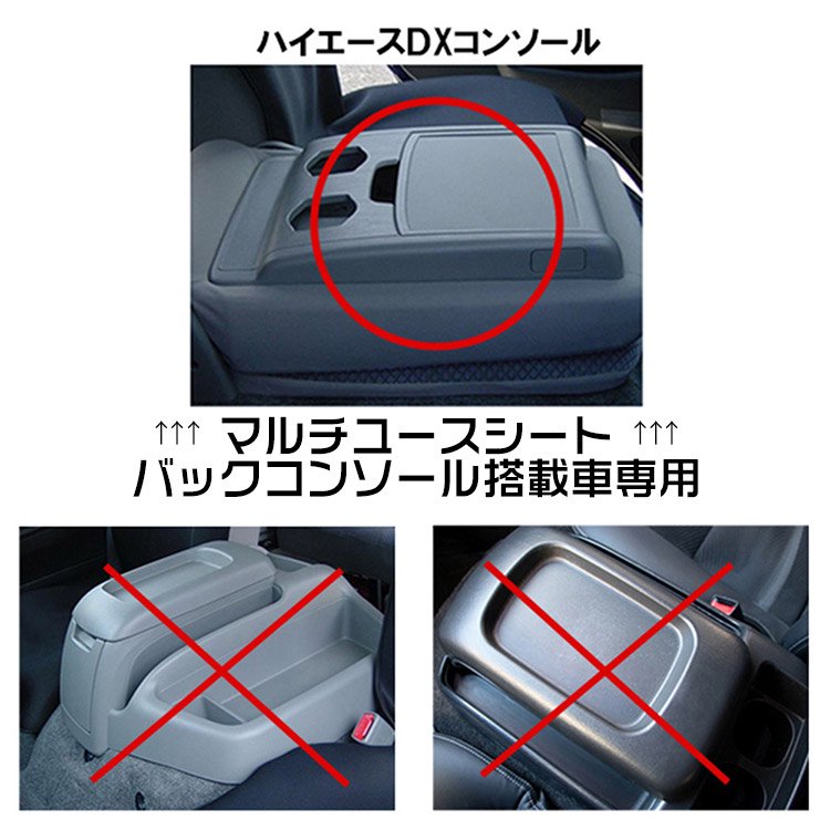 ワイヤレス充電 トヨタ ハイエース 200系/DX 専用 コンソールボックス ...