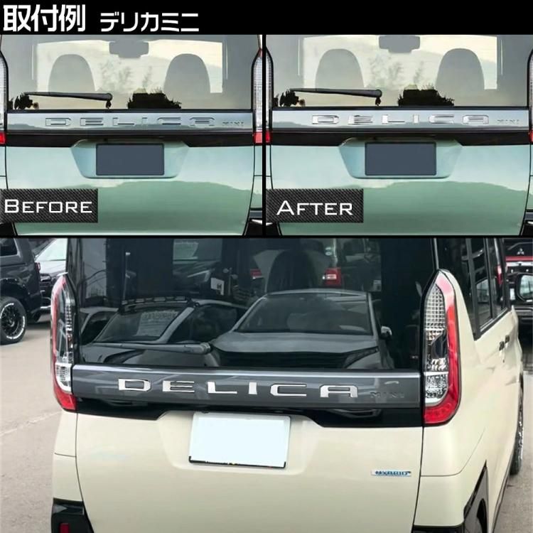 新型 デリカミニ 30系 リアバンパー エンブレム DELICA MINI 新型 デリカミニ 30系 リアバンパー エンブレム DELICA MINI