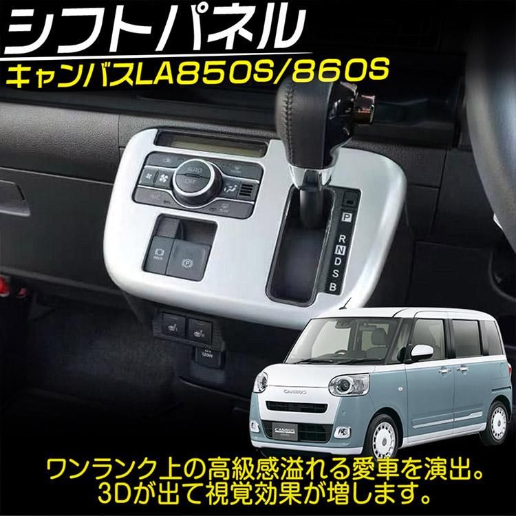 MOVEキャンバスLA850Sサスペンションキット 4点セット 黒