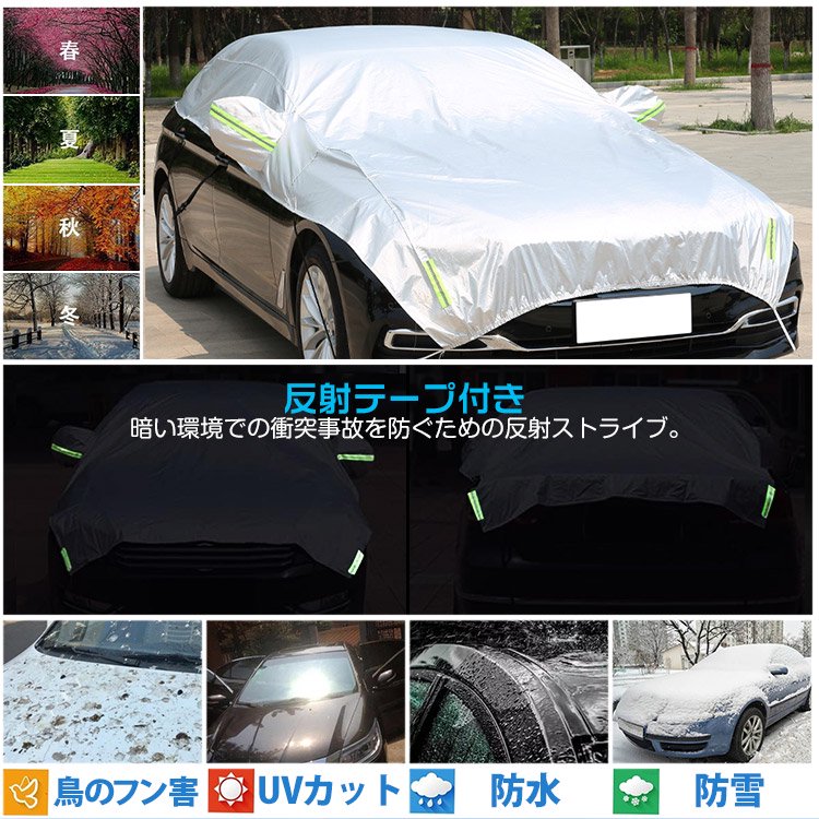 車体ハーフカバー ハーフボディカバー ハーフタイプ車体カバー 防塵防水 UVカット PEVA素材  中型車(470×150cm)｜バイクパーツ・バイク用品・カー用品・自動車パーツ通販 | TOKUTOY