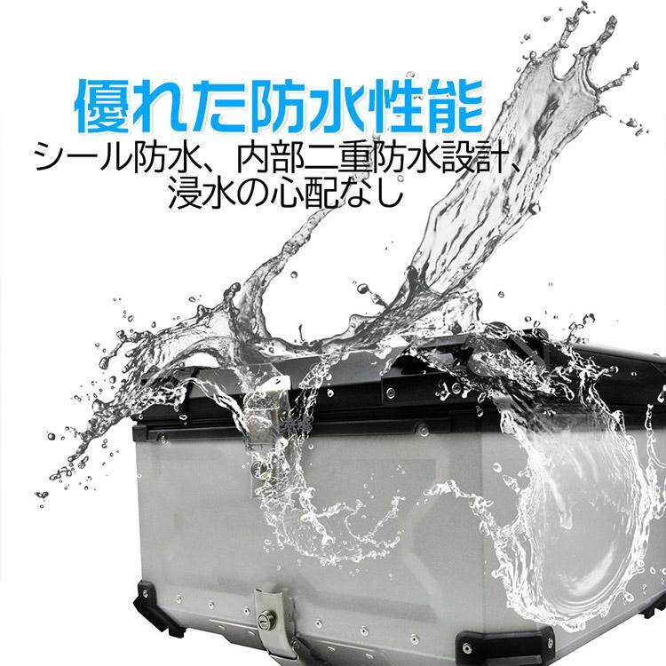 トップケース TT45L 通勤 ツーリング キャンプ バイク用 アルミ