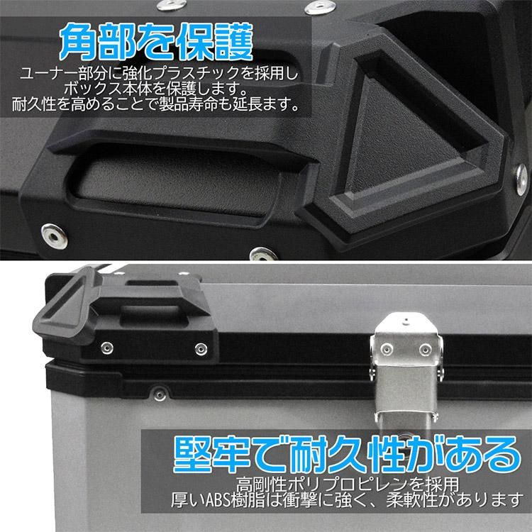 トップケース TT45L 通勤 ツーリング キャンプ バイク用 アルミ