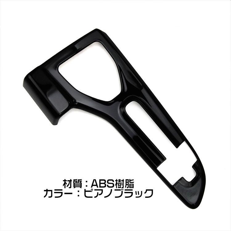 トヨタ 新型 クラウンクロスオーバー 35系 シフトパネル ガーニッシュ