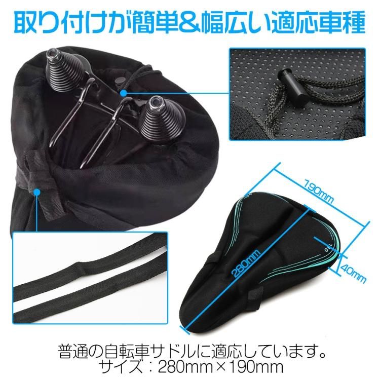 自転車サドルカバー サドルクッションカバー 衝撃吸収お尻痛く