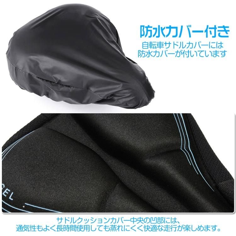 自転車サドルカバー サドルクッションカバー 衝撃吸収お尻痛く