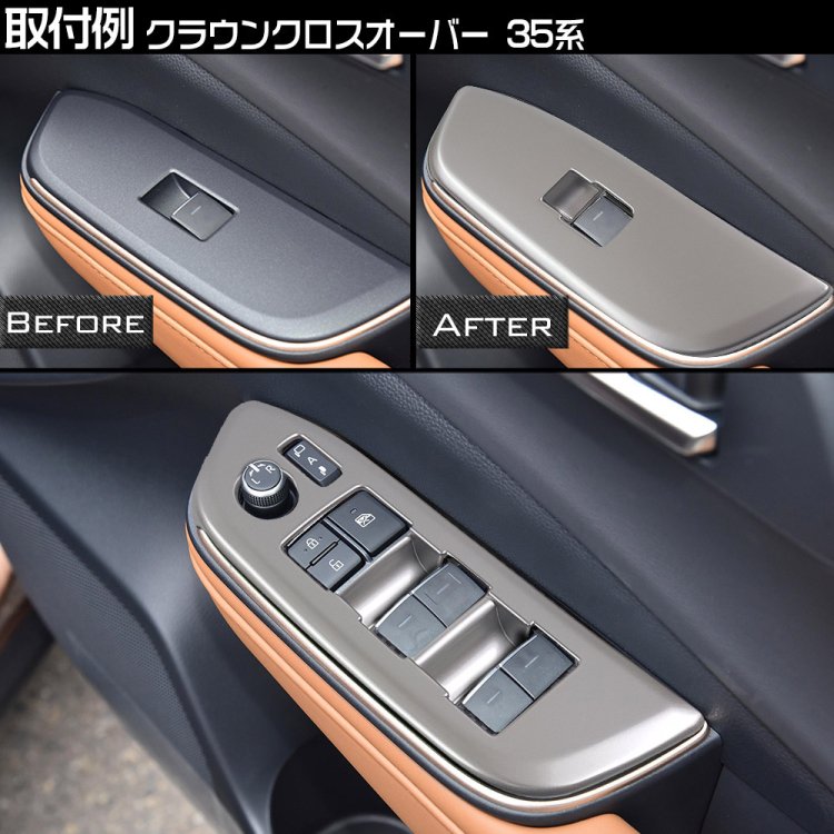 トヨタ 新型 クラウンクロスオーバー 35系 ウインドウスイッチパネル 内装パーツ ガーニッシュ サテンシルバー 4P｜バイクパーツ ・バイク用品・カー用品・自動車パーツ通販 | TOKUTOYO（トク