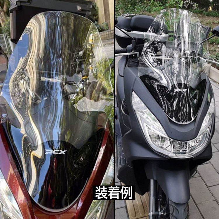 ホンダ PCX125 PCX150 '14-17 ウインドシールド ロングスクリーン クリア(透明)スクリーン  取り付け簡単｜バイクパーツ・バイク用品・カー用品・自動車パーツ通販 | TOKUTOYO