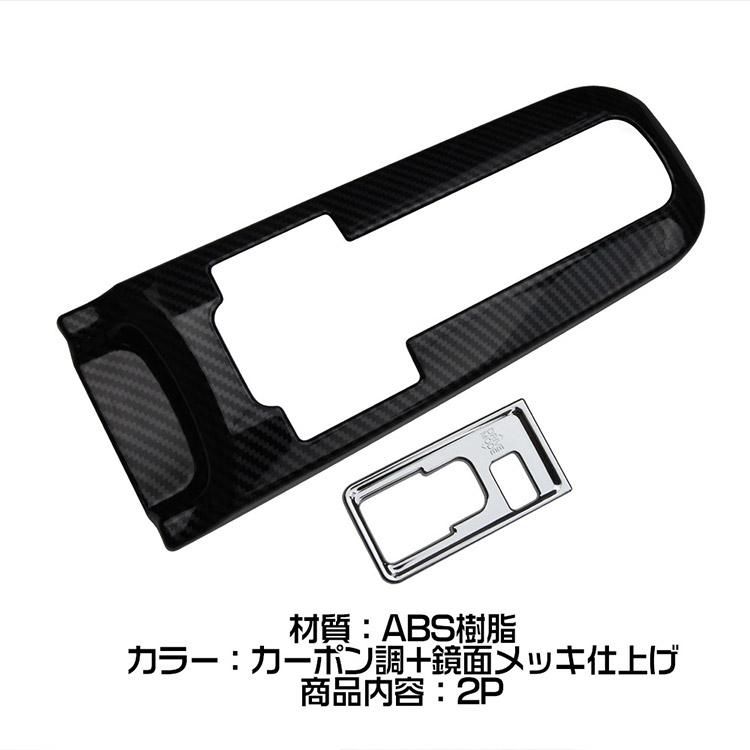 トヨタ PRIUS プリウス 60系 シフトガーニッシュ シフトパネル