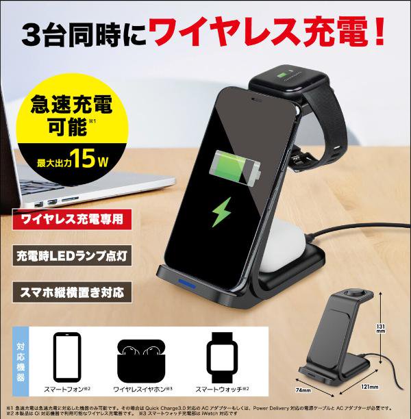 3in1 ワイヤレス充電器 急速充電スタンド Apple Watch充電器 Type-C