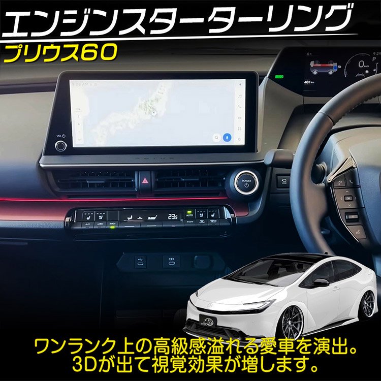 トヨタ PRIUS プリウス 60系 エンジンスタートボタンリング エンジンスターターリング 鏡面メッキ仕上げ  1P｜バイクパーツ・バイク用品・カー用品・自動車パーツ通販 | TOKUTOYO（トクト