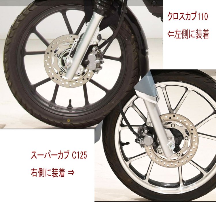 ホンダ クロスカブ110(JA60)・スーパーカブ110(JA59)/C125(JA58/JA48) 純正新品  ブレーキディスクローター｜バイクパーツ・バイク用品・カー用品・自動車パーツ通販 | TO