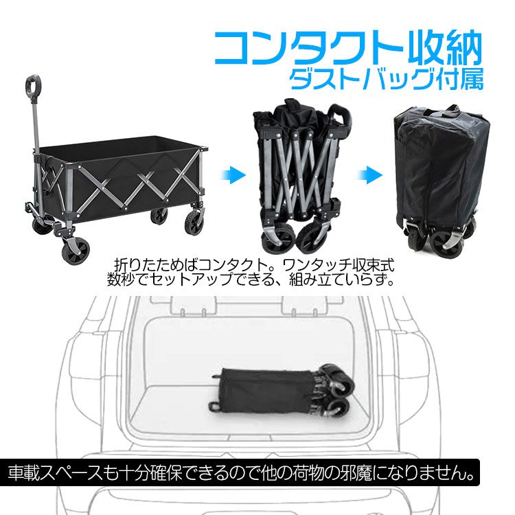 キャリーワゴン 折りたたみキャリーカート 大容量100L アウトドア キャンプ レジャー BBQ 運動会 コンパクト 耐荷重100kg  ワンタッチ収束型｜バイクパーツ・バイク用品・カー用品・自動車パー