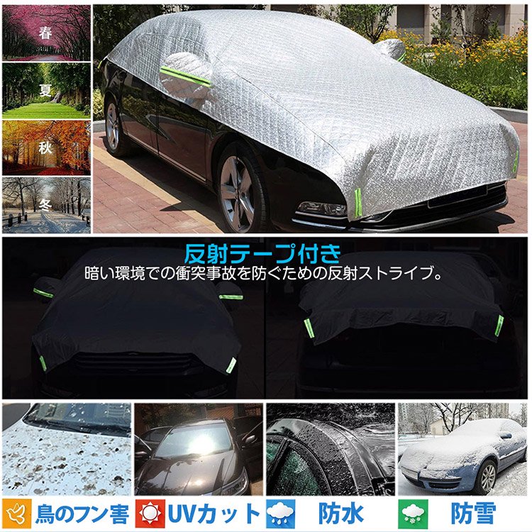 ハーフタイプ車体カバー ハーフボディカバー UVカット 防塵防水 加厚裏起毛雹に強い (軽自動車 対応)510×185cm  2-L｜バイクパーツ・バイク用品・カー用品・自動車パーツ通販 | TOKUT