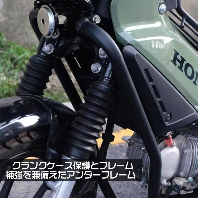 クロスカブ50 110 JA60 JA45 AA06用 アンダーフレームガード