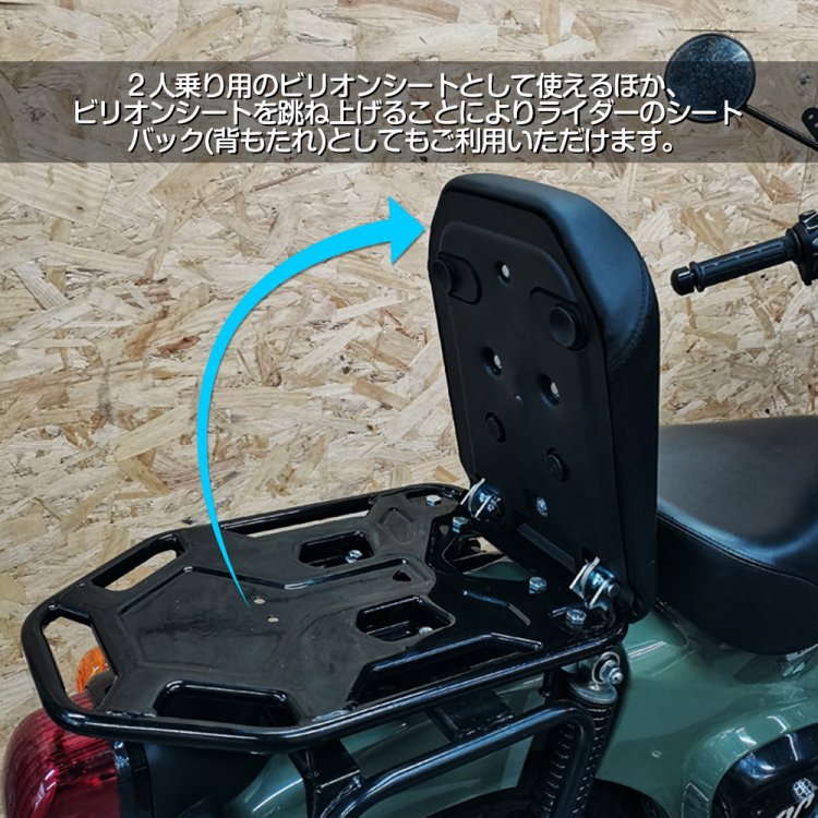 ホンダ クロスカブ110・スーパーカブ110・プロ用 リアキャリア+跳ね上げ式タンデムシート  ２モード切替｜バイクパーツ・バイク用品・カー用品・自動車パーツ通販 | TOKUTOYO（トクトヨ）