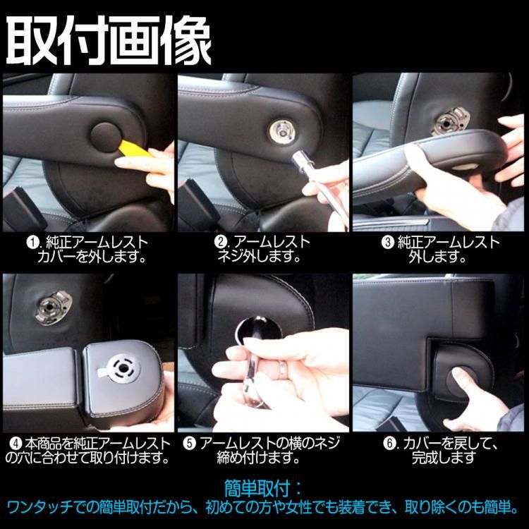 新型 90系 ノア ヴォクシー アームレスト 肘掛け 手置く 肘置き