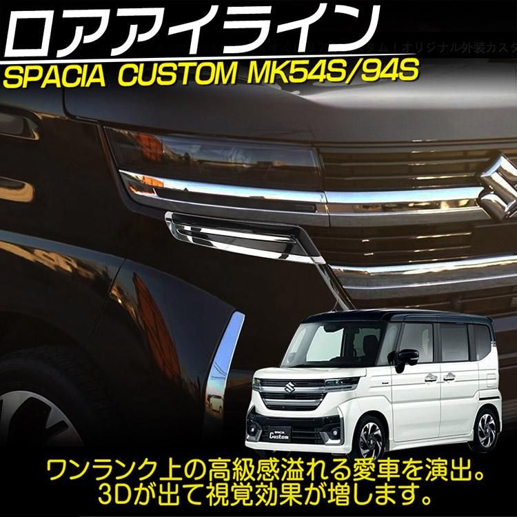 未使用 MK54S系スペーシア カスタム 純正オプション グリル