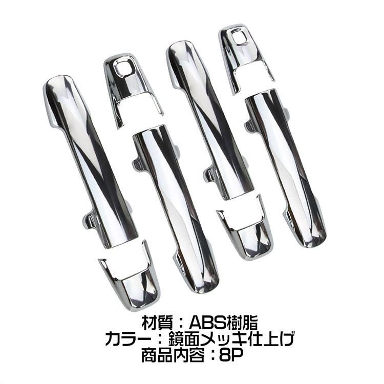 スズキ ワゴンR MH35S/MH55S/MH85S/MH95S ドアハンドルカバー