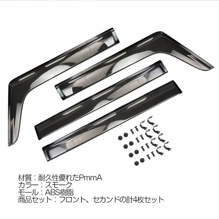 ホンダ 新型 N-BOX N-BOXカスタム JF5/JF6 JF3/JF4 ドアバイザー