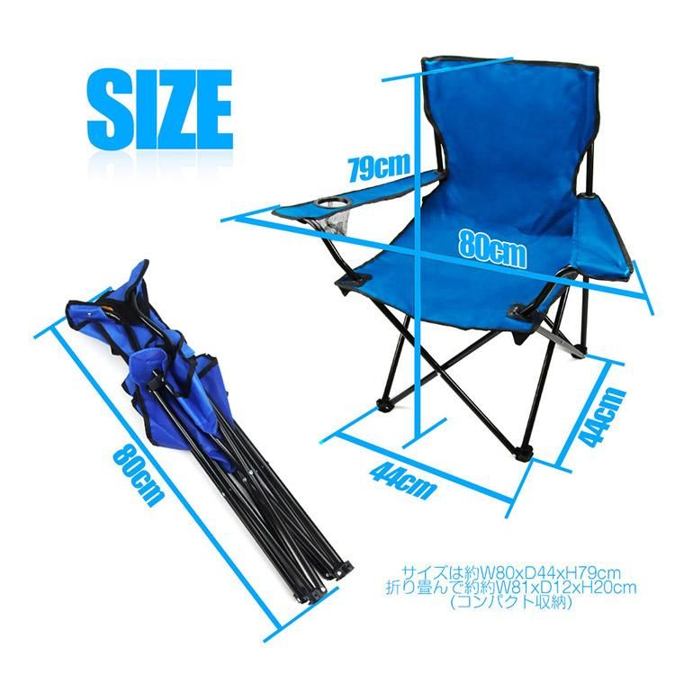 4個セット】アウトドアチェア ひじ掛け ドリンクホルダー付き