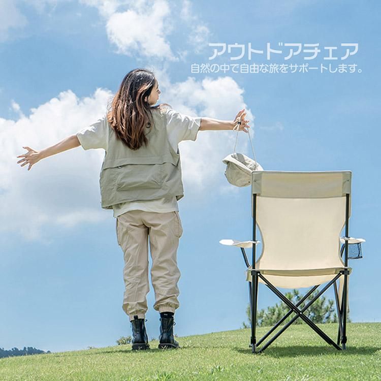 4個セット】アウトドアチェア ひじ掛け ドリンクホルダー付き
