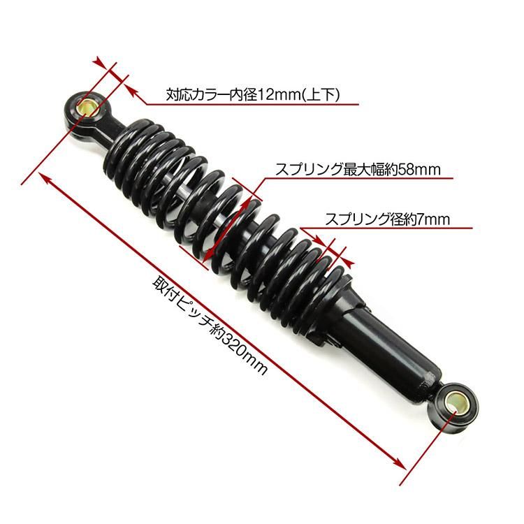 ボルティー CB400SS SR400 エリミネーター250 リアサス リアショック