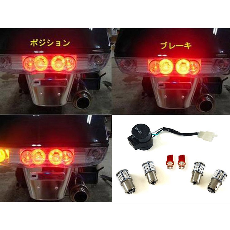 フュージョン ヘリークス テール専用 クリヤユーロASSY LED化 ハイフラ防止リレー付き  7点セット｜バイクパーツ・バイク用品・カー用品・自動車パーツ通販 | TOKUTOYO（トクトヨ）