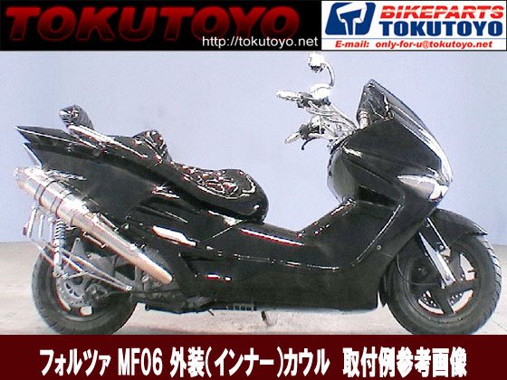 ホンダ フォルツァ MF06 外装 9点 セット 黒 ブラック 新品新品