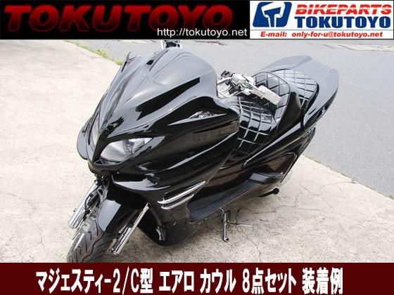 マジェスティ250 SG03Jエアロスポイラー【ra-sg03f】自動車/バイク