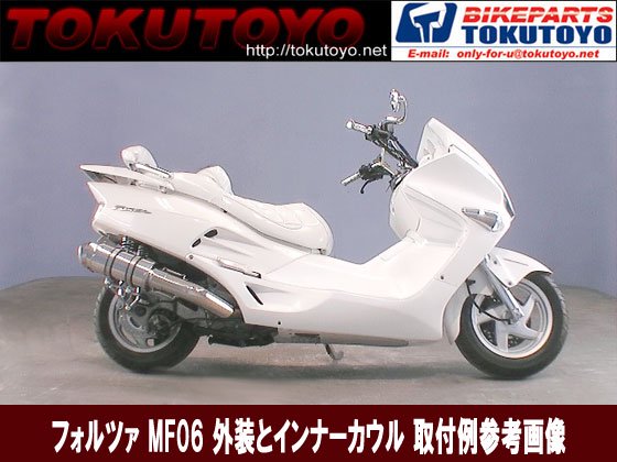 ホンダ FORZA フォルツァ-S/X MF06 インナーカウル 白色 10点セット｜バイクパーツ・バイク用品・カー用品・自動車パーツ通販 |  TOKUTOYO（トクトヨ）