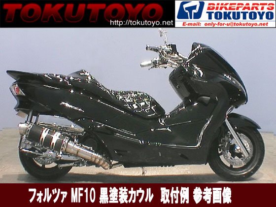 ホンダ FORZA フォルツァMF10 インナーカウル ワインレッド色 1式｜バイクパーツ・バイク用品・カー用品・自動車パーツ通販 |  TOKUTOYO（トクトヨ）