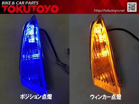 ヤマハ マグザム(SG17J、SG21J) リア ウインカー ポジション機能付 橙/青 LED1球2色  左右セット｜バイクパーツ・バイク用品・カー用品・自動車パーツ通販 | TOKUTOYO（トクトヨ