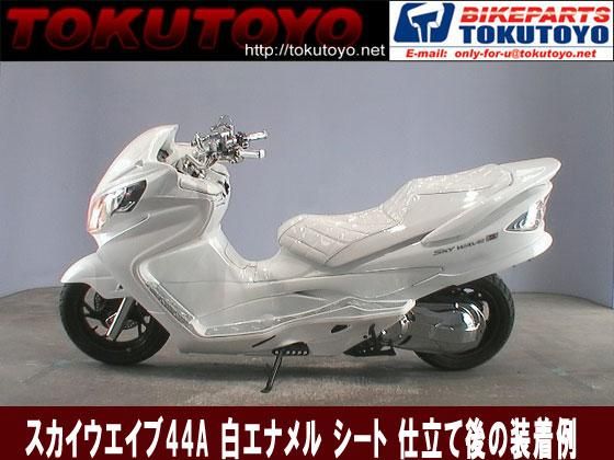 最安値 650cc スカイウェーブ・650cc・カスタムシート 未使用 - htii