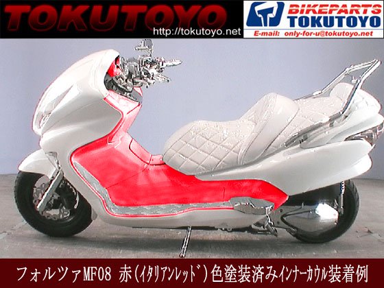 フォルツァ Mf08 赤色塗装済みインナーカウル 13点set バイクパーツ バイク用品 カー用品 自動車パーツ通販 Tokutoyo トクトヨ