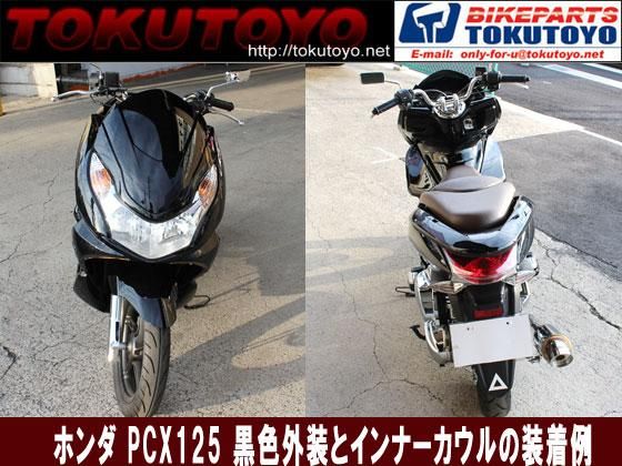 まだまだ使えます!!PCX125