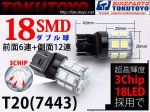 T20 5050SMD (12+6)18ϢLED֥ ֥졼  2ʾ 2<img class='new_mark_img2' src='https://img.shop-pro.jp/img/new/icons15.gif' style='border:none;display:inline;margin:0px;padding:0px;width:auto;' />