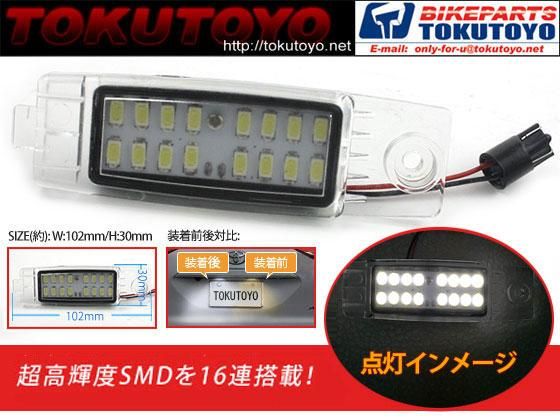 ハイエース ヴァンガード用 Led ライセンスライト 白 N08 8 合計金額円以上の場合 送料無料 代引手数料0円