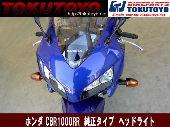 ホンダ CBR1000RR (SC57、'04-'07年) 純正タイプ ヘッドライト｜合計金額30000円以上の場合、送料無料、代引手数料0円。