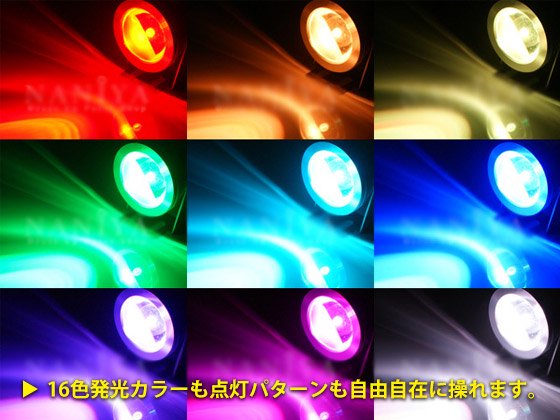 汎用10w LED フォグランプ バックランプ アルミ黒 RGBで多彩 1個｜バイクパーツ・バイク用品・カー用品・自動車パーツ通販 |  TOKUTOYO（トクトヨ）