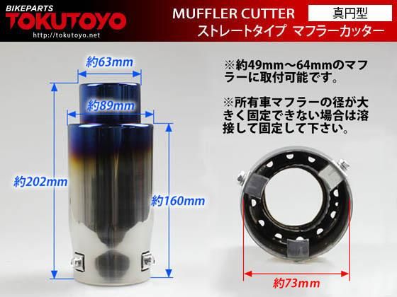 脱落防止ワイヤー付き」日産 新型セレナC27X マフラーカッター