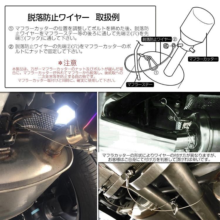 「脱落防止ワイヤー付き」汎用 約36mm~51mmのマフラー適用 マフラーカッター チタン焼き 下向き 2本出し 外装 カスタム  ステンレス製｜バイクパーツ・バイク用品・カー用品・自動車パーツ通販 |