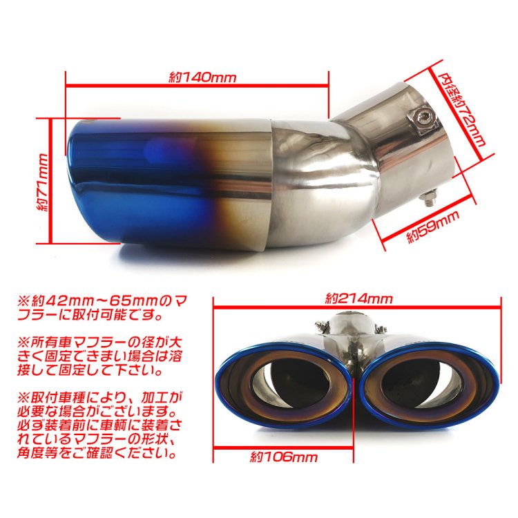 脱落防止ワイヤー付き 約42mm 65mmのマフラー適用 マフラーカッター チタン焼き 下向き 2本出し 外装 カスタムパーツ ステンレス製 バイクパーツ バイク用品 カー用品 自動車パーツ通販