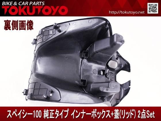 ホンダ スペイシー100 純正部品 | バイクパーツ通販 Webike
