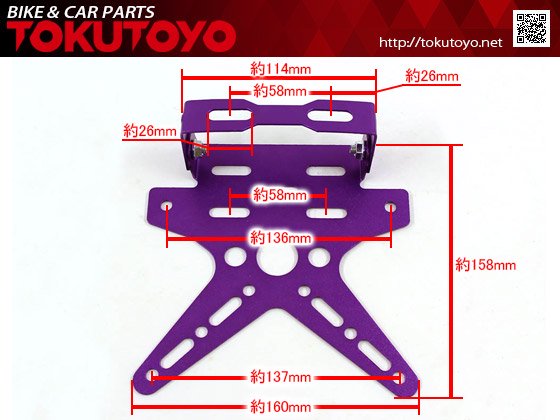 特】バイク カスタム用 アルミ ナンバープレート 角度調整可ステー 青色｜バイクパーツ・バイク用品・カー用品・自動車パーツ通販 |  TOKUTOYO（トクトヨ）